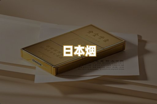 精仿香烟